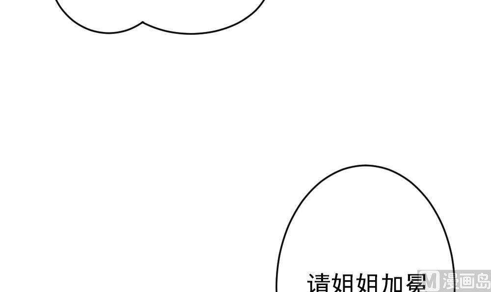 《拂晓的花嫁》漫画最新章节第400话 拂晓的花嫁 4免费下拉式在线观看章节第【54】张图片