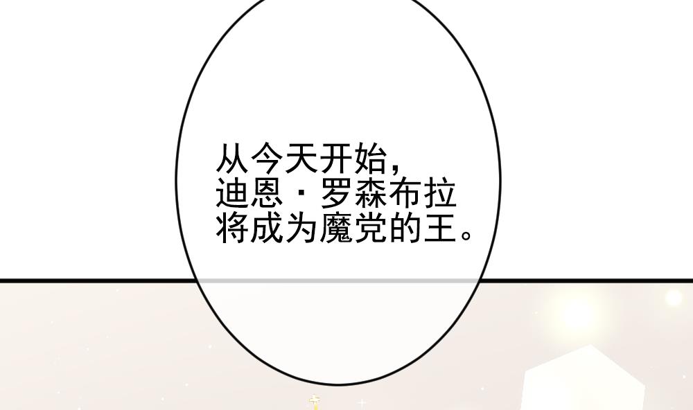 《拂晓的花嫁》漫画最新章节第400话 拂晓的花嫁 4免费下拉式在线观看章节第【73】张图片