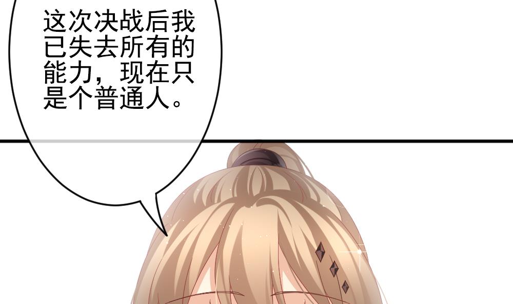 《拂晓的花嫁》漫画最新章节第400话 拂晓的花嫁 4免费下拉式在线观看章节第【77】张图片