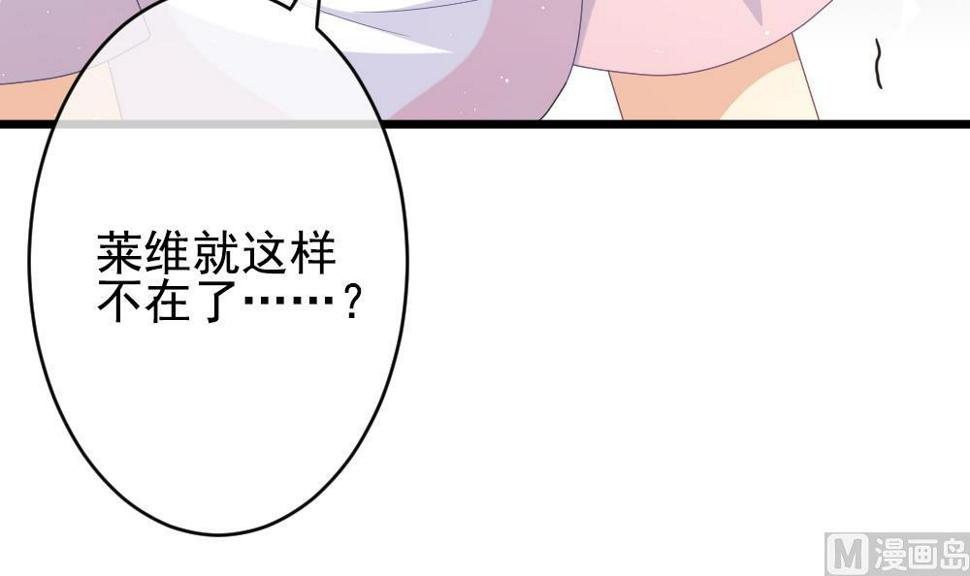 《拂晓的花嫁》漫画最新章节第400话 拂晓的花嫁 4免费下拉式在线观看章节第【9】张图片