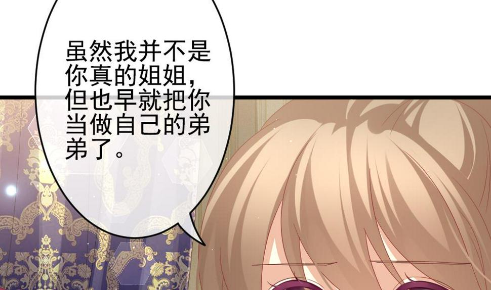 《拂晓的花嫁》漫画最新章节第401话 拂晓的花嫁 5免费下拉式在线观看章节第【10】张图片