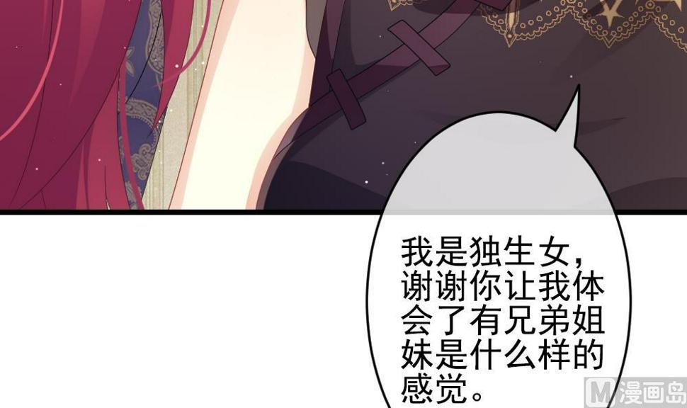 《拂晓的花嫁》漫画最新章节第401话 拂晓的花嫁 5免费下拉式在线观看章节第【12】张图片