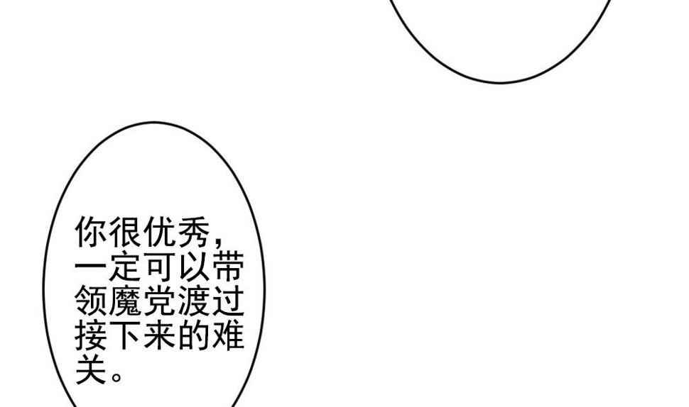 《拂晓的花嫁》漫画最新章节第401话 拂晓的花嫁 5免费下拉式在线观看章节第【13】张图片