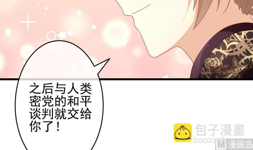 《拂晓的花嫁》漫画最新章节第401话 拂晓的花嫁 5免费下拉式在线观看章节第【15】张图片