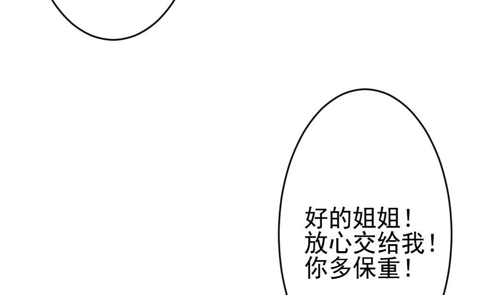 《拂晓的花嫁》漫画最新章节第401话 拂晓的花嫁 5免费下拉式在线观看章节第【16】张图片