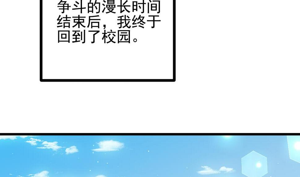 《拂晓的花嫁》漫画最新章节第401话 拂晓的花嫁 5免费下拉式在线观看章节第【23】张图片