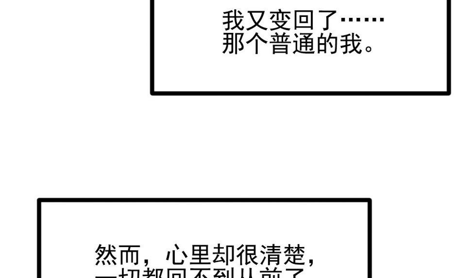 《拂晓的花嫁》漫画最新章节第401话 拂晓的花嫁 5免费下拉式在线观看章节第【34】张图片