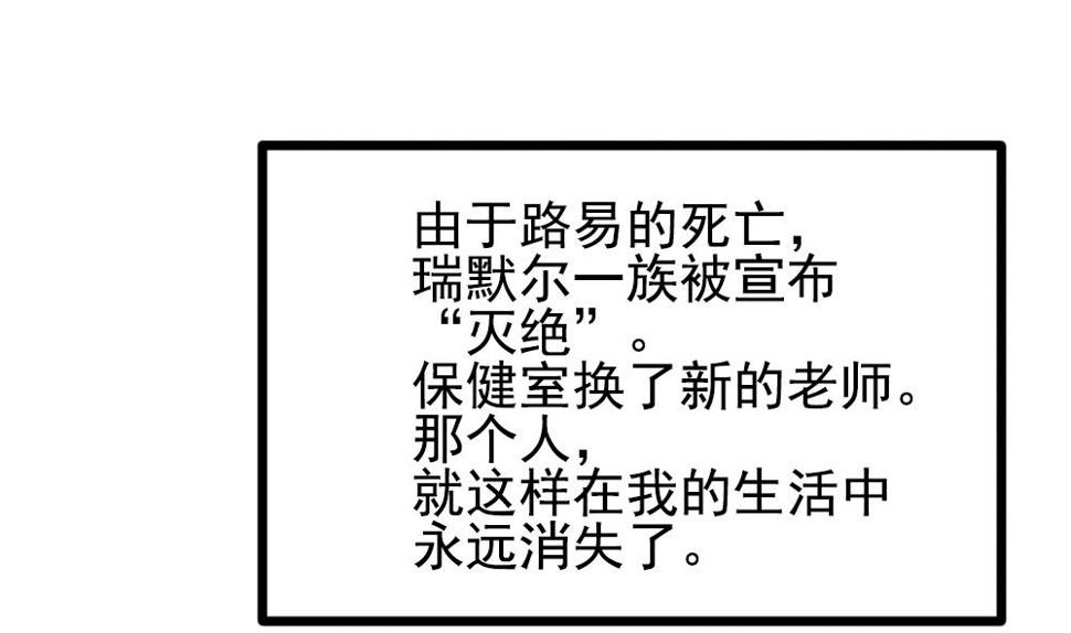 《拂晓的花嫁》漫画最新章节第401话 拂晓的花嫁 5免费下拉式在线观看章节第【37】张图片