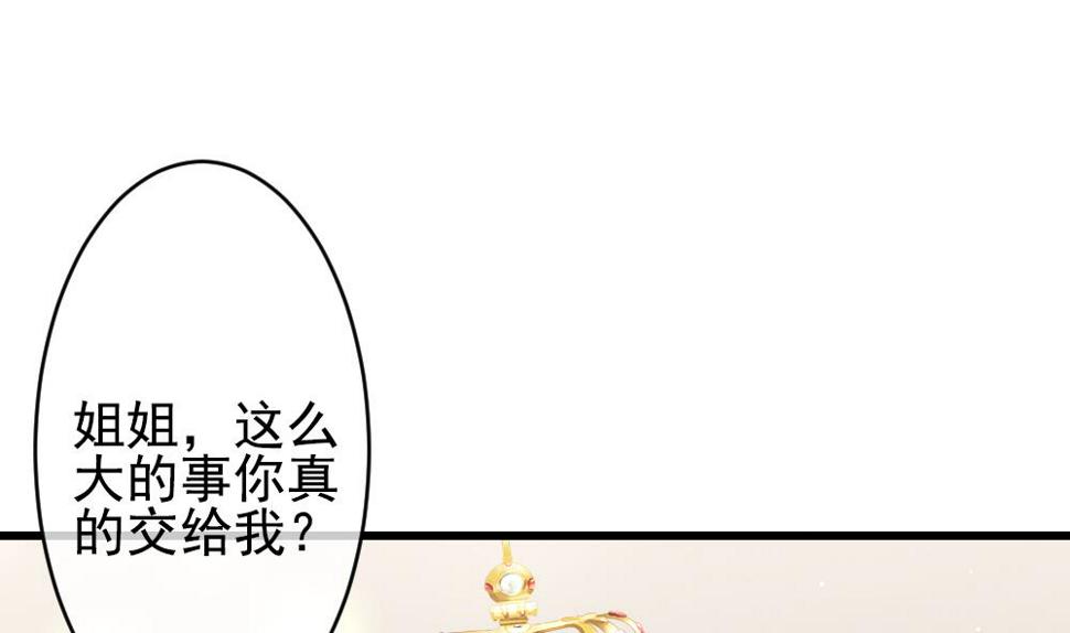 《拂晓的花嫁》漫画最新章节第401话 拂晓的花嫁 5免费下拉式在线观看章节第【4】张图片