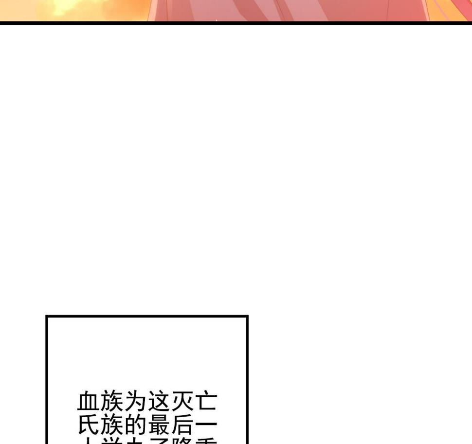 《拂晓的花嫁》漫画最新章节第401话 拂晓的花嫁 5免费下拉式在线观看章节第【40】张图片