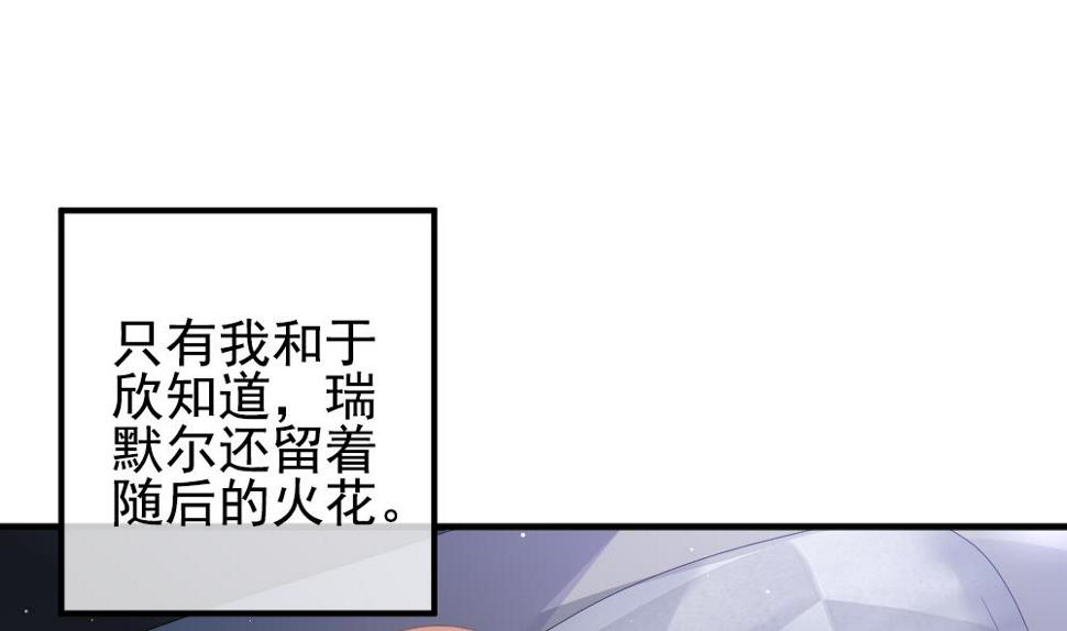 《拂晓的花嫁》漫画最新章节第401话 拂晓的花嫁 5免费下拉式在线观看章节第【43】张图片