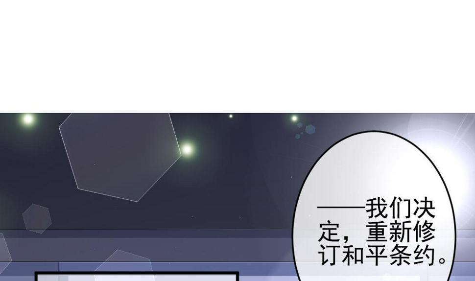 《拂晓的花嫁》漫画最新章节第401话 拂晓的花嫁 5免费下拉式在线观看章节第【46】张图片