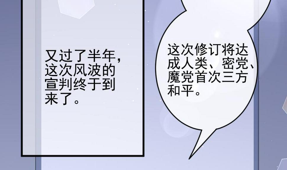 《拂晓的花嫁》漫画最新章节第401话 拂晓的花嫁 5免费下拉式在线观看章节第【47】张图片