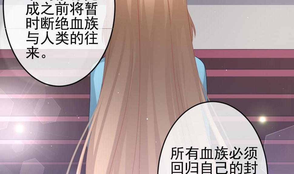 《拂晓的花嫁》漫画最新章节第401话 拂晓的花嫁 5免费下拉式在线观看章节第【50】张图片