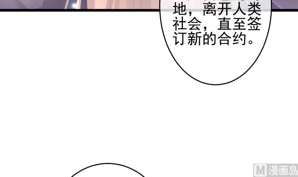 《拂晓的花嫁》漫画最新章节第401话 拂晓的花嫁 5免费下拉式在线观看章节第【51】张图片