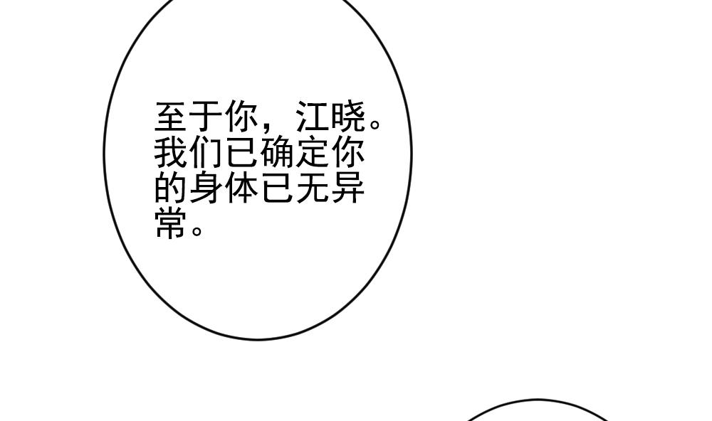 《拂晓的花嫁》漫画最新章节第401话 拂晓的花嫁 5免费下拉式在线观看章节第【52】张图片