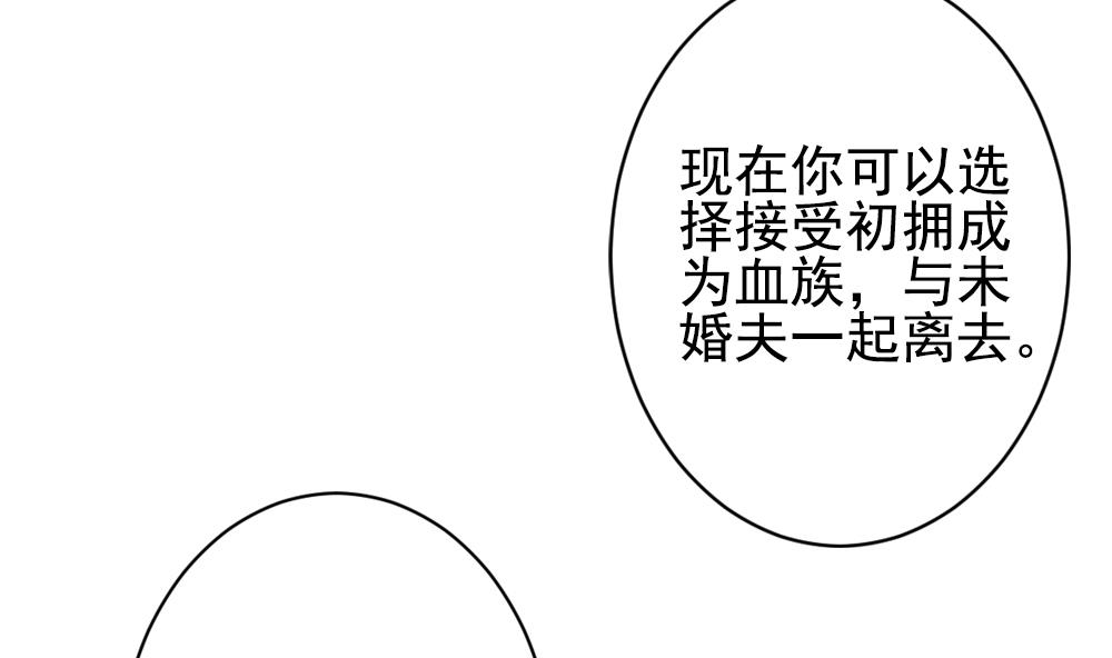 《拂晓的花嫁》漫画最新章节第401话 拂晓的花嫁 5免费下拉式在线观看章节第【53】张图片