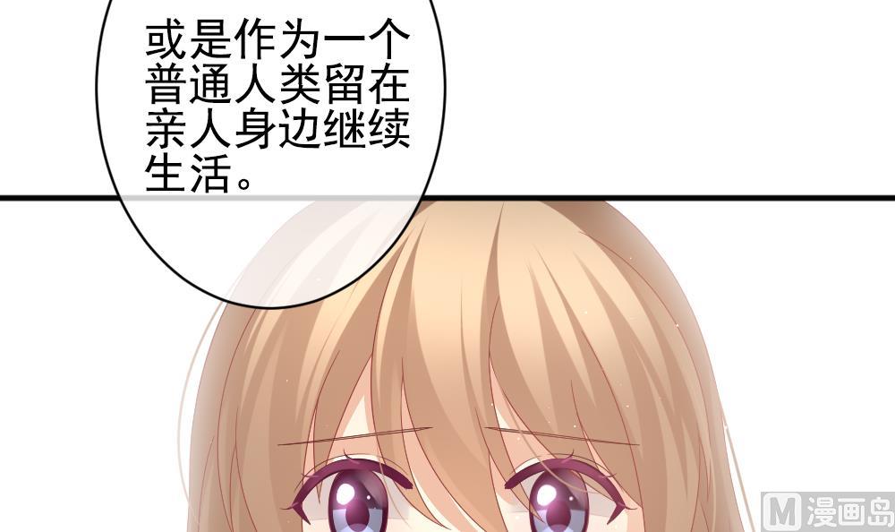 《拂晓的花嫁》漫画最新章节第401话 拂晓的花嫁 5免费下拉式在线观看章节第【54】张图片