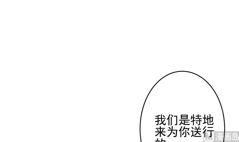 《拂晓的花嫁》漫画最新章节第401话 拂晓的花嫁 5免费下拉式在线观看章节第【57】张图片