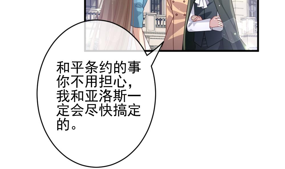 《拂晓的花嫁》漫画最新章节第401话 拂晓的花嫁 5免费下拉式在线观看章节第【59】张图片