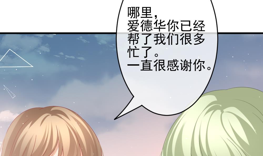 《拂晓的花嫁》漫画最新章节第401话 拂晓的花嫁 5免费下拉式在线观看章节第【61】张图片