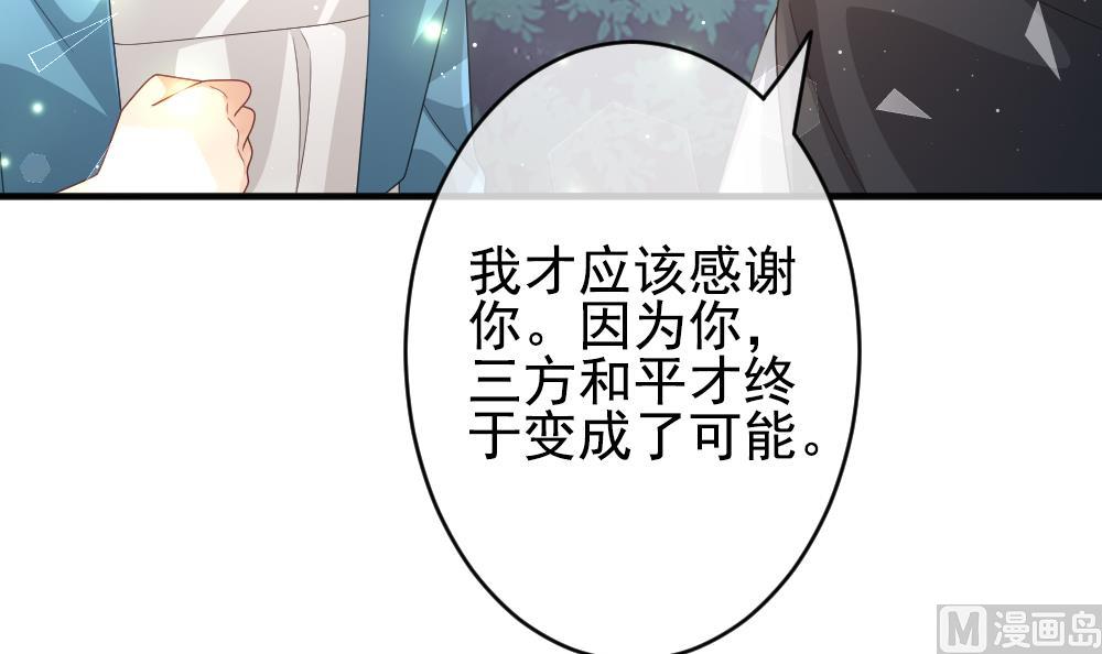 《拂晓的花嫁》漫画最新章节第401话 拂晓的花嫁 5免费下拉式在线观看章节第【63】张图片