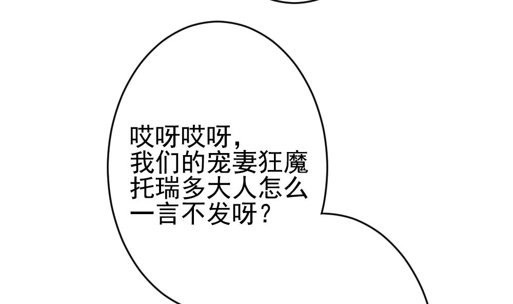 《拂晓的花嫁》漫画最新章节第401话 拂晓的花嫁 5免费下拉式在线观看章节第【64】张图片