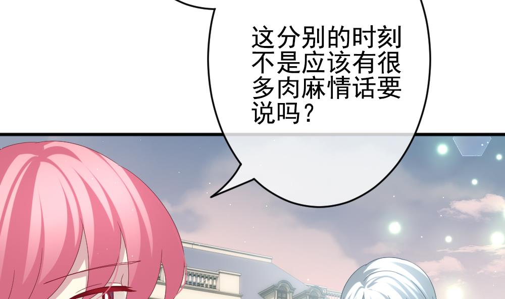 《拂晓的花嫁》漫画最新章节第401话 拂晓的花嫁 5免费下拉式在线观看章节第【65】张图片