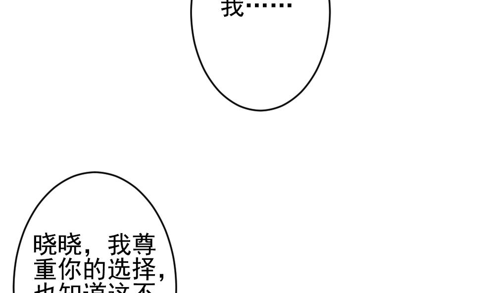 《拂晓的花嫁》漫画最新章节第401话 拂晓的花嫁 5免费下拉式在线观看章节第【67】张图片