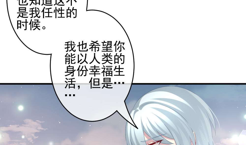 《拂晓的花嫁》漫画最新章节第401话 拂晓的花嫁 5免费下拉式在线观看章节第【68】张图片