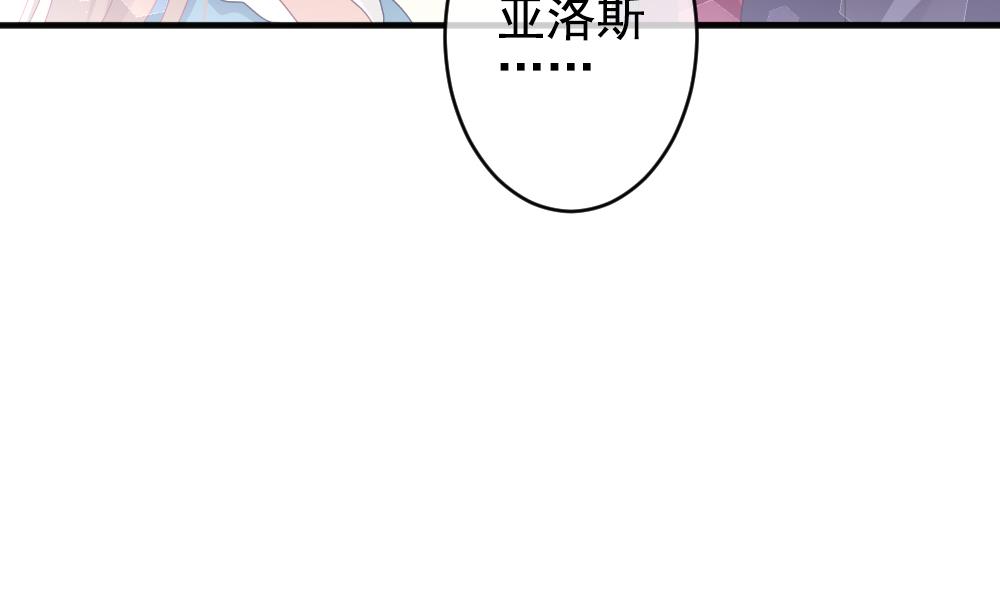 《拂晓的花嫁》漫画最新章节第401话 拂晓的花嫁 5免费下拉式在线观看章节第【70】张图片