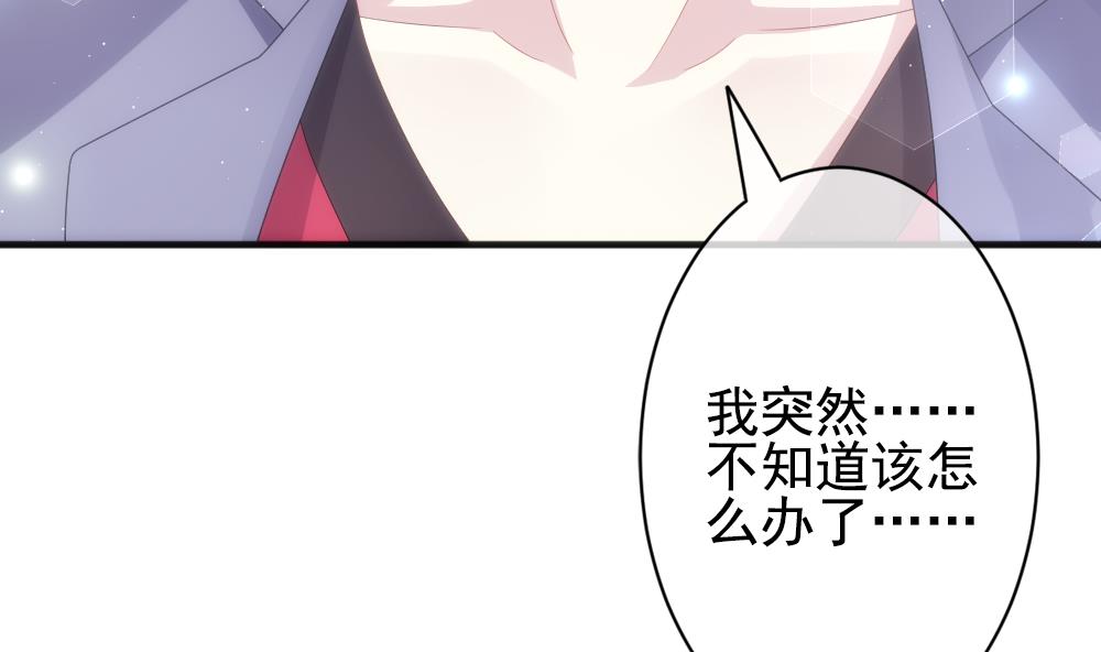 《拂晓的花嫁》漫画最新章节第401话 拂晓的花嫁 5免费下拉式在线观看章节第【74】张图片