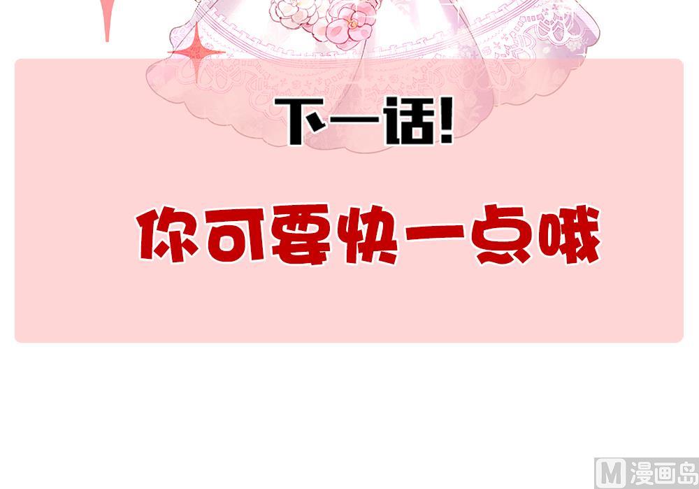 《拂晓的花嫁》漫画最新章节第401话 拂晓的花嫁 5免费下拉式在线观看章节第【78】张图片