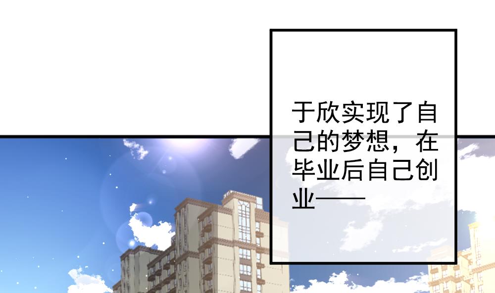 《拂晓的花嫁》漫画最新章节第403话 完结篇 1免费下拉式在线观看章节第【100】张图片