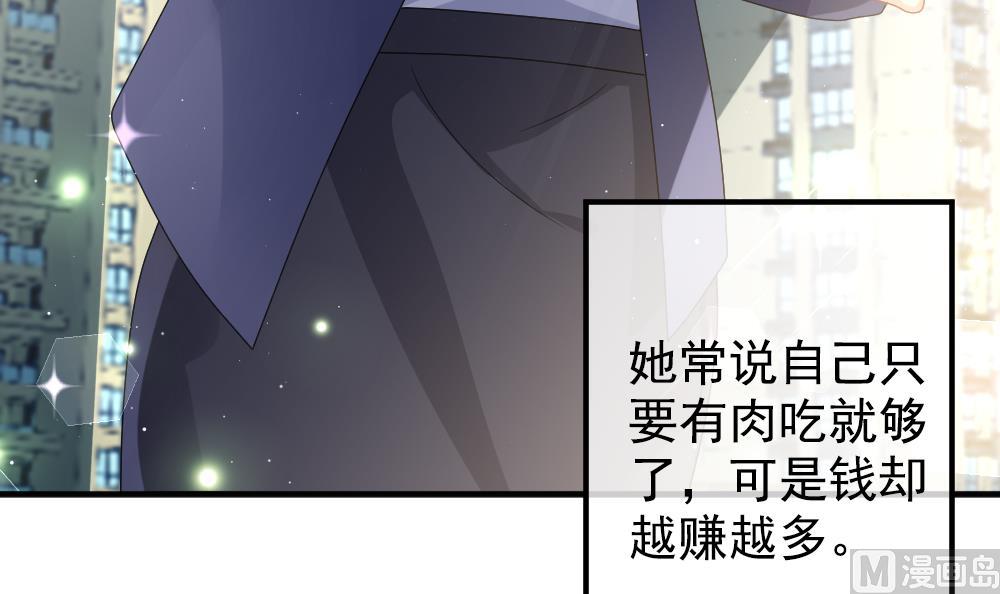 《拂晓的花嫁》漫画最新章节第403话 完结篇 1免费下拉式在线观看章节第【105】张图片