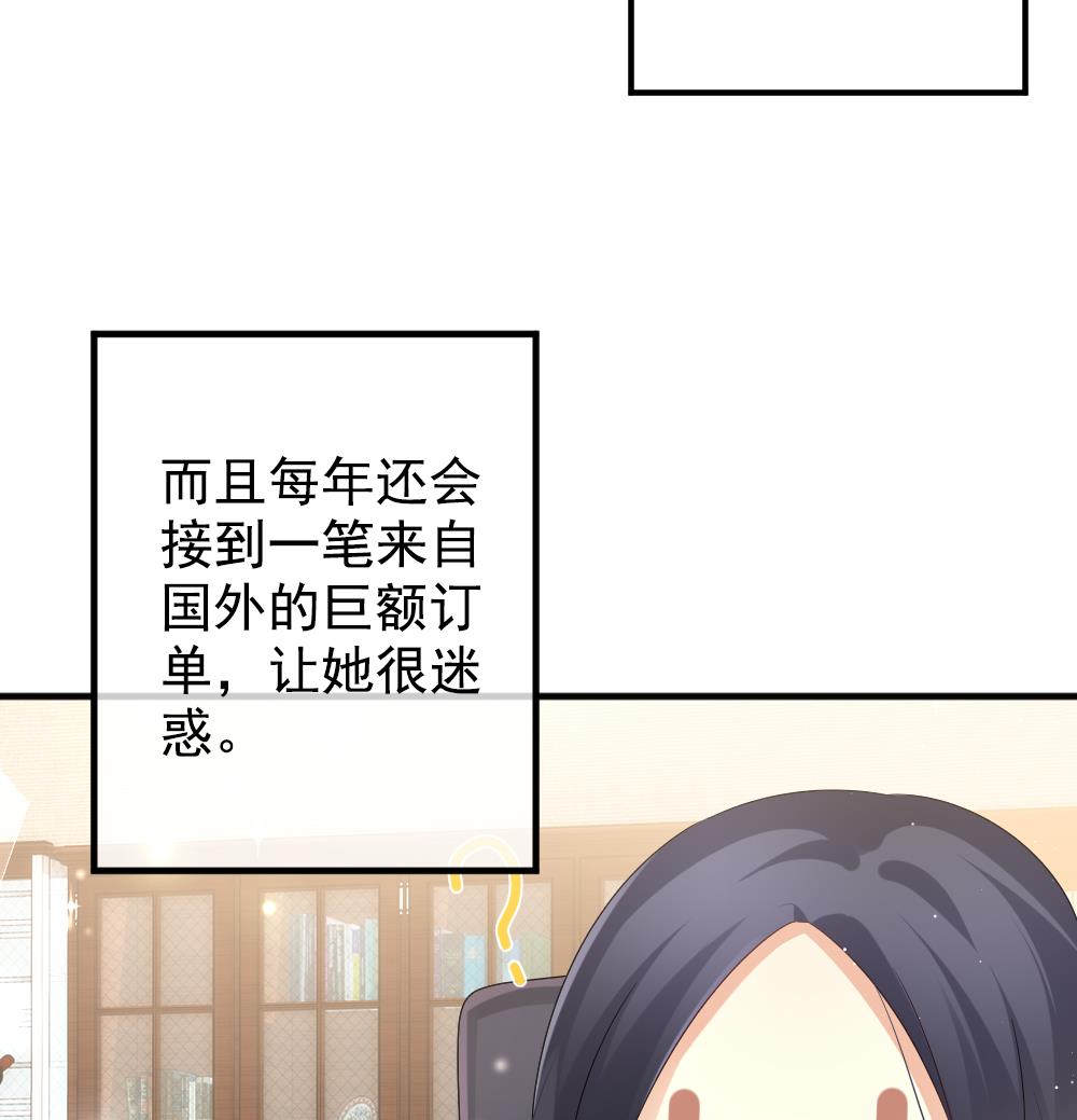 《拂晓的花嫁》漫画最新章节第403话 完结篇 1免费下拉式在线观看章节第【106】张图片