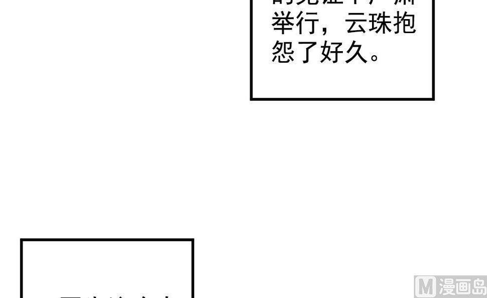 《拂晓的花嫁》漫画最新章节第403话 完结篇 1免费下拉式在线观看章节第【12】张图片