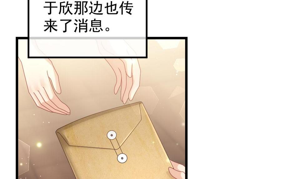 《拂晓的花嫁》漫画最新章节第403话 完结篇 1免费下拉式在线观看章节第【16】张图片