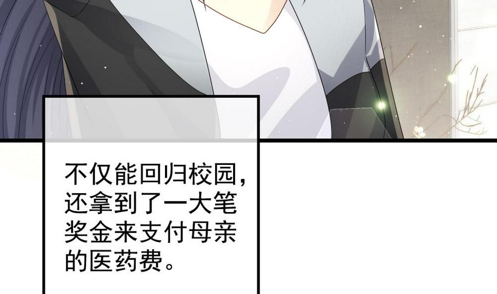 《拂晓的花嫁》漫画最新章节第403话 完结篇 1免费下拉式在线观看章节第【20】张图片