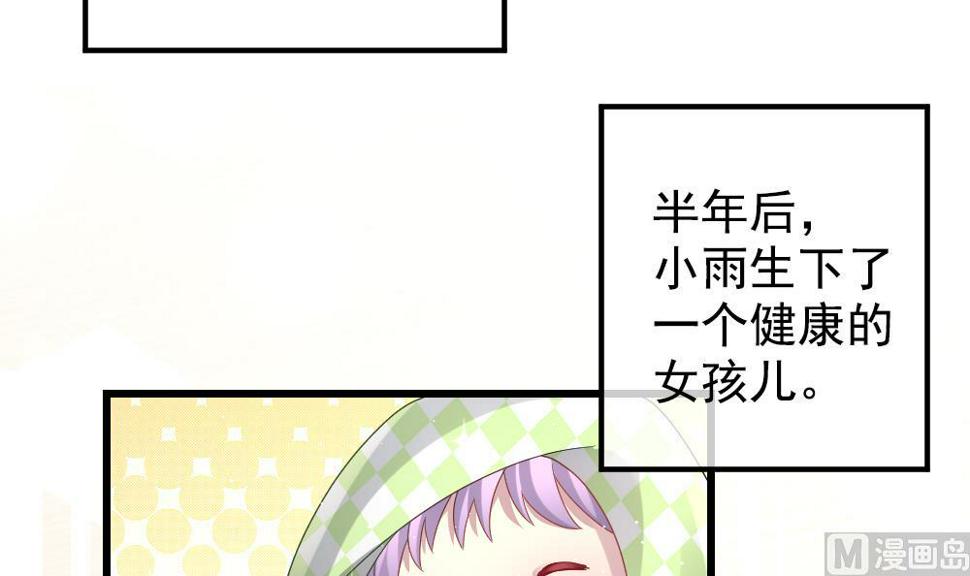 《拂晓的花嫁》漫画最新章节第403话 完结篇 1免费下拉式在线观看章节第【21】张图片