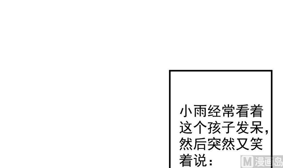 《拂晓的花嫁》漫画最新章节第403话 完结篇 1免费下拉式在线观看章节第【30】张图片