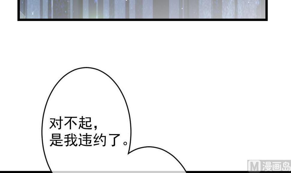 《拂晓的花嫁》漫画最新章节第403话 完结篇 1免费下拉式在线观看章节第【36】张图片