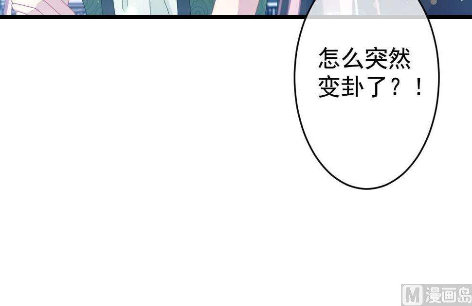 《拂晓的花嫁》漫画最新章节第403话 完结篇 1免费下拉式在线观看章节第【39】张图片