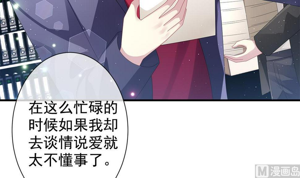 《拂晓的花嫁》漫画最新章节第403话 完结篇 1免费下拉式在线观看章节第【45】张图片