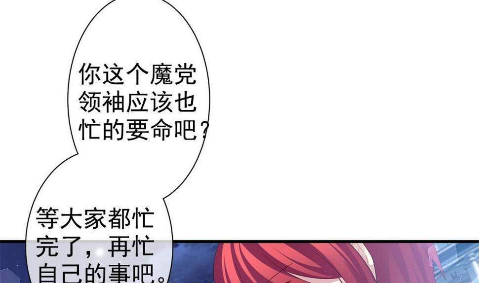 《拂晓的花嫁》漫画最新章节第403话 完结篇 1免费下拉式在线观看章节第【49】张图片