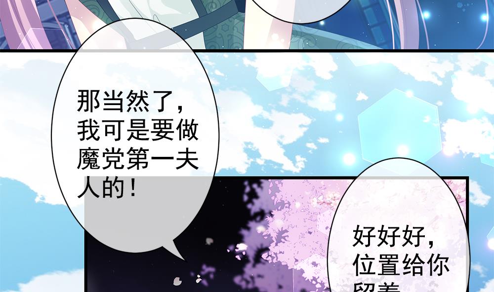 《拂晓的花嫁》漫画最新章节第403话 完结篇 1免费下拉式在线观看章节第【52】张图片