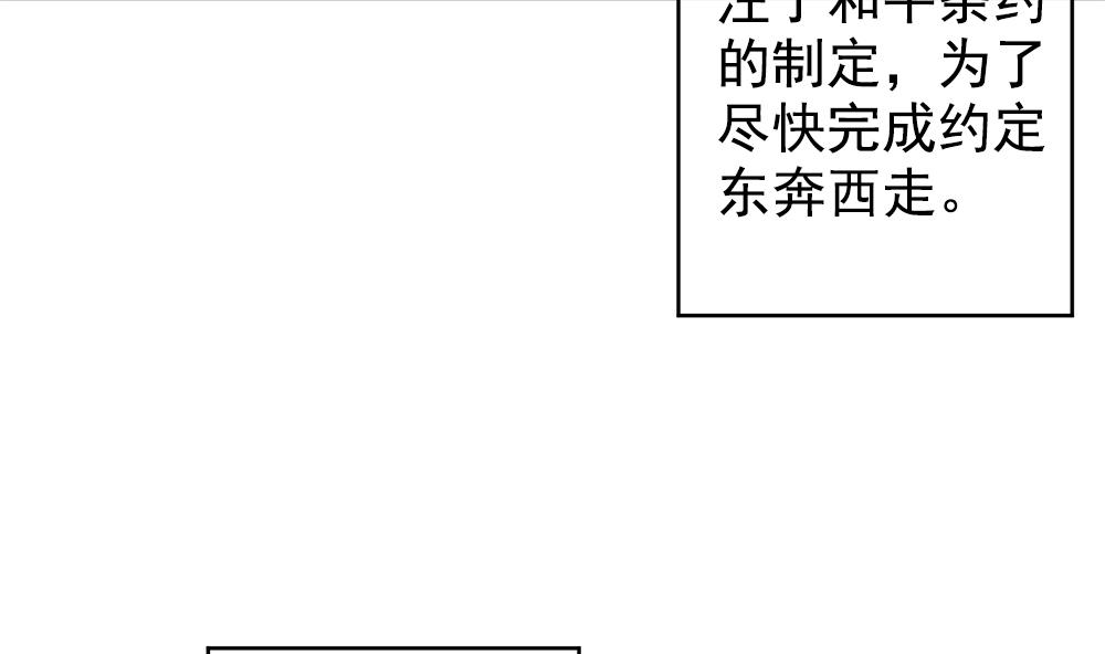 《拂晓的花嫁》漫画最新章节第403话 完结篇 1免费下拉式在线观看章节第【65】张图片