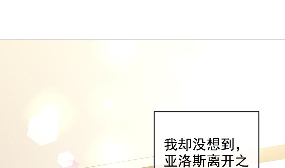 《拂晓的花嫁》漫画最新章节第403话 完结篇 1免费下拉式在线观看章节第【68】张图片