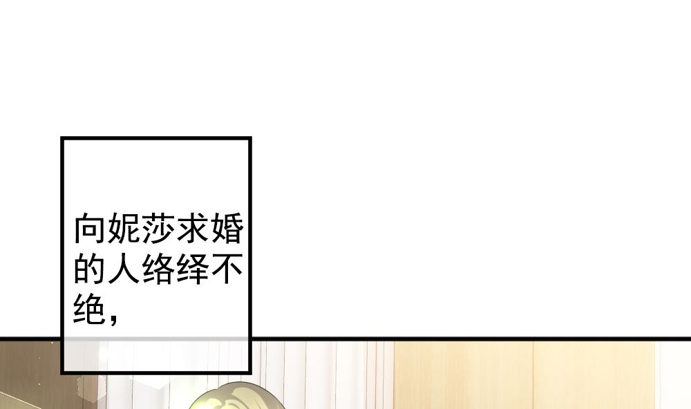 《拂晓的花嫁》漫画最新章节第403话 完结篇 1免费下拉式在线观看章节第【73】张图片