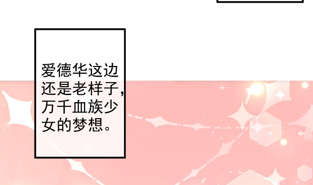 《拂晓的花嫁》漫画最新章节第403话 完结篇 1免费下拉式在线观看章节第【76】张图片